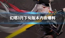 幻塔最新爆料现场,神秘现场揭秘，游戏世界再掀波澜！